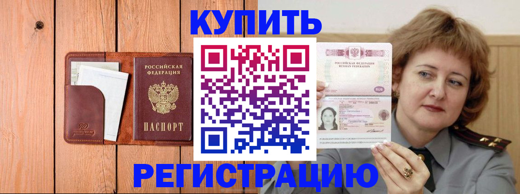 прописка паспорт в Топках