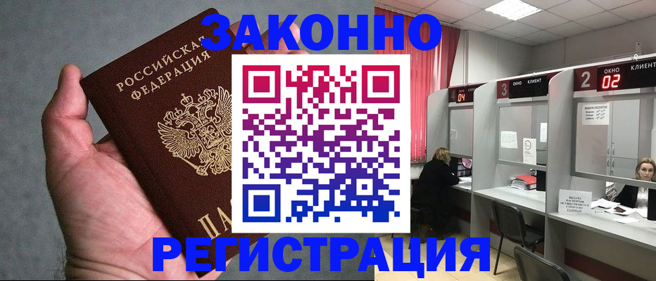 прописка для кредита в Топках